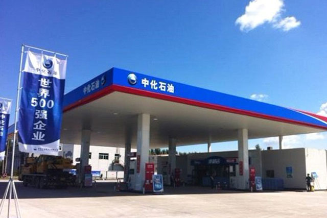 中化加油站